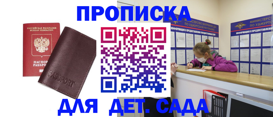 найти адрес прописки в Новом Осколе